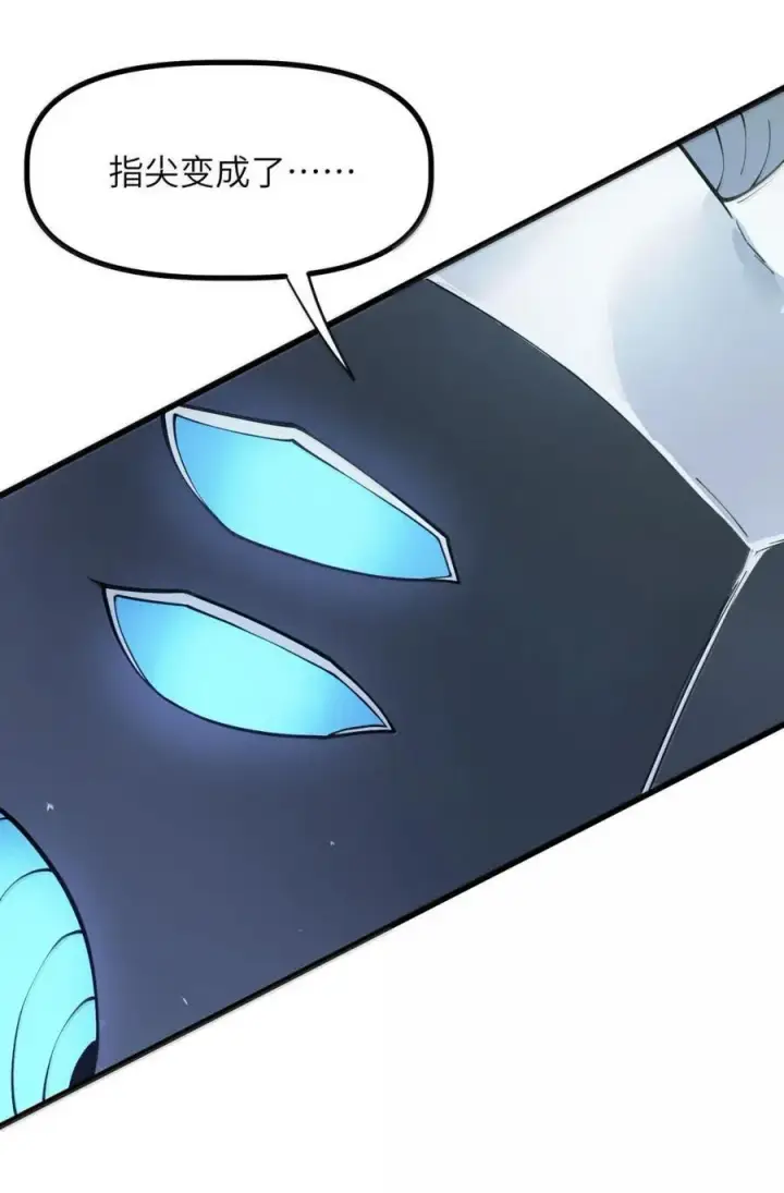 漫画《冰封末日：绝无生还之路》50 50第2张图