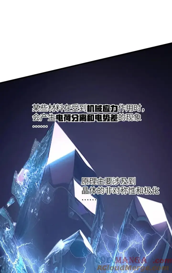 漫画《冰封末日：绝无生还之路》50 50第34张图