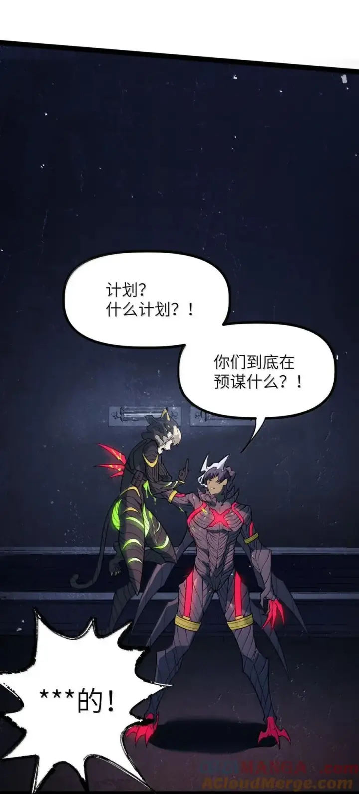 漫画《冰封末日：绝无生还之路》50 50第43张图