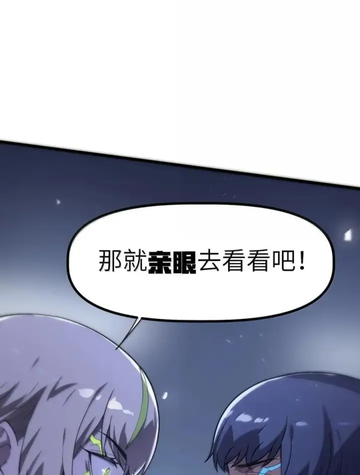 漫画《冰封末日：绝无生还之路》50 50第47张图