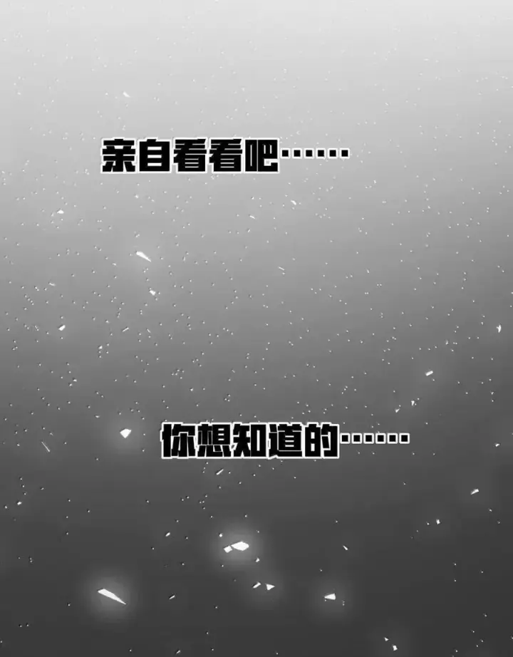 漫画《冰封末日：绝无生还之路》50 50第51张图