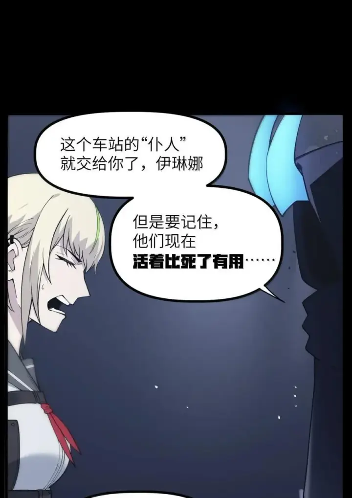 漫画《冰封末日：绝无生还之路》50 50第63张图