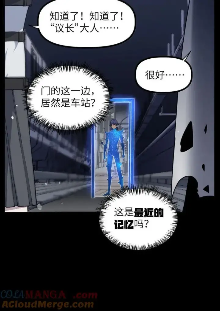 漫画《冰封末日：绝无生还之路》50 50第64张图