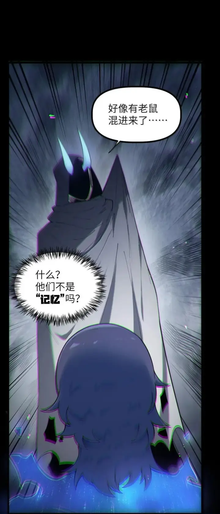 漫画《冰封末日：绝无生还之路》50 50第65张图