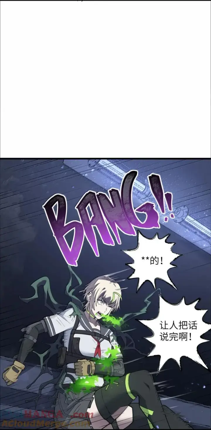 漫画《冰封末日：绝无生还之路》51 51第22张图