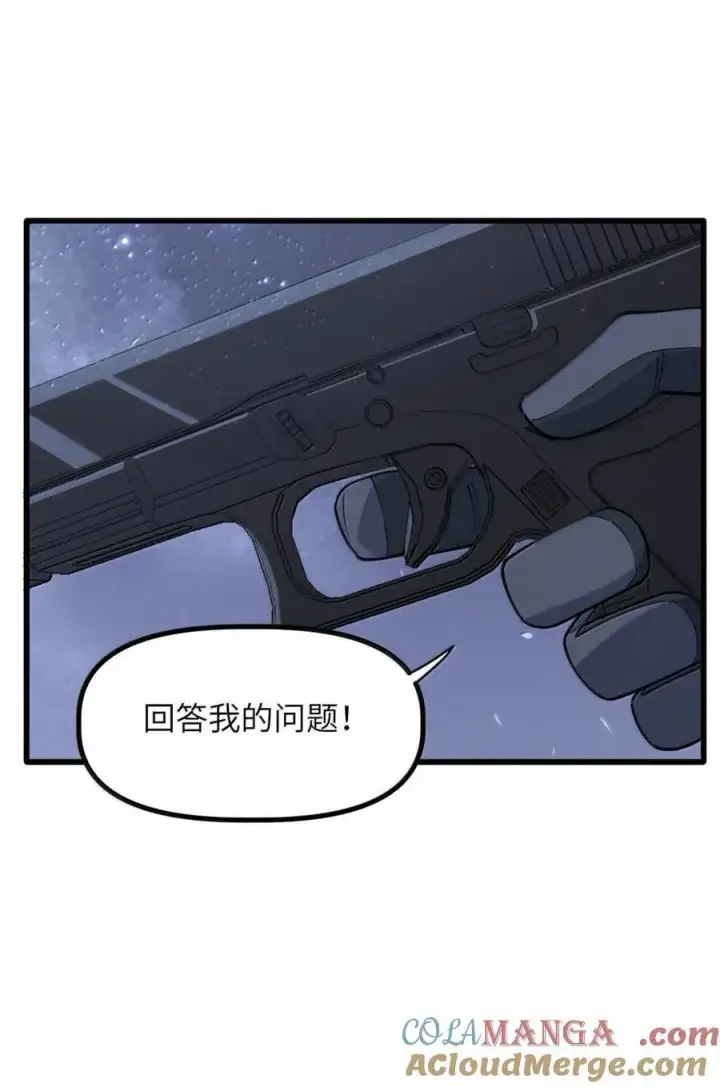 漫画《冰封末日：绝无生还之路》51 51第28张图