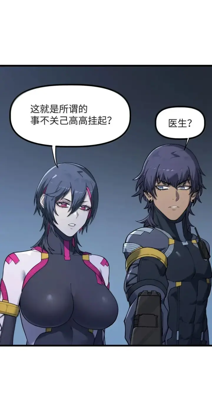 漫画《冰封末日：绝无生还之路》51 51第33张图