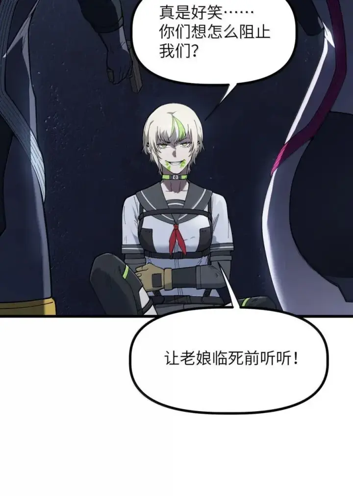 漫画《冰封末日：绝无生还之路》51 51第39张图