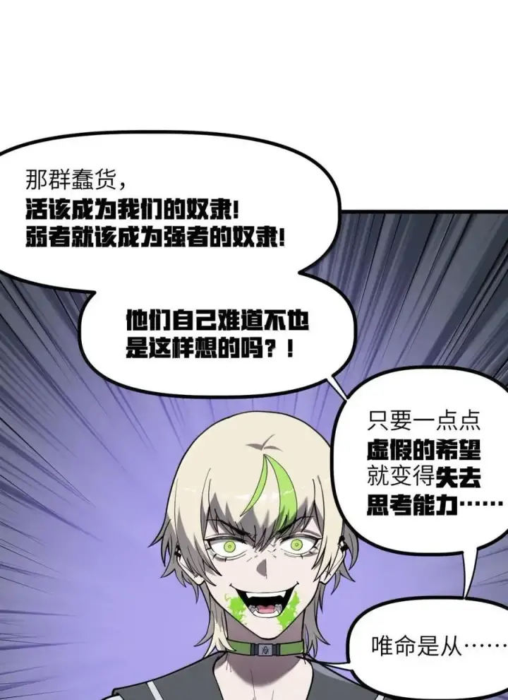 漫画《冰封末日：绝无生还之路》51 51第42张图