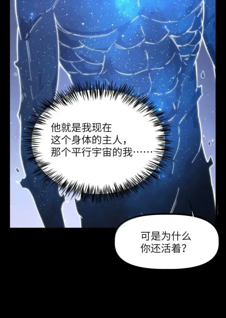 漫画《冰封末日：绝无生还之路》51 51第6张图