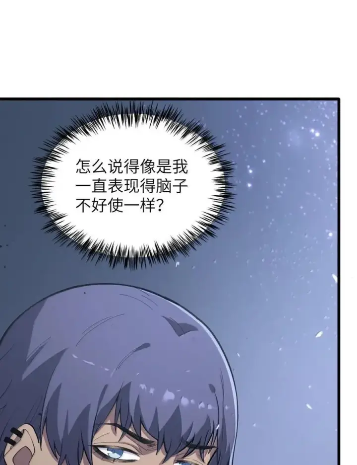漫画《冰封末日：绝无生还之路》51 51第60张图