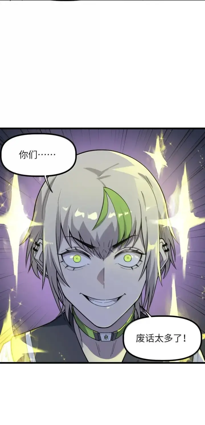 漫画《冰封末日：绝无生还之路》51 51第63张图