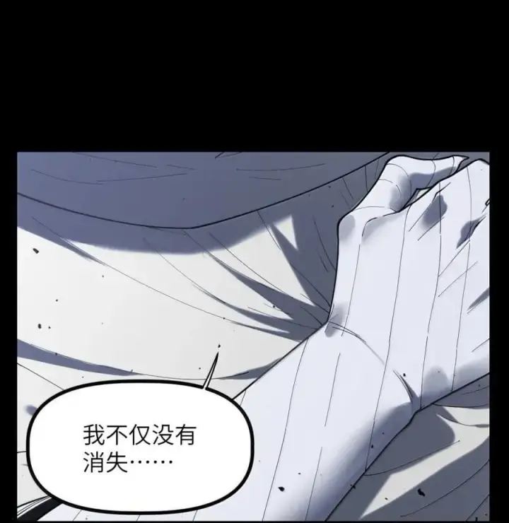 漫画《冰封末日：绝无生还之路》51 51第8张图