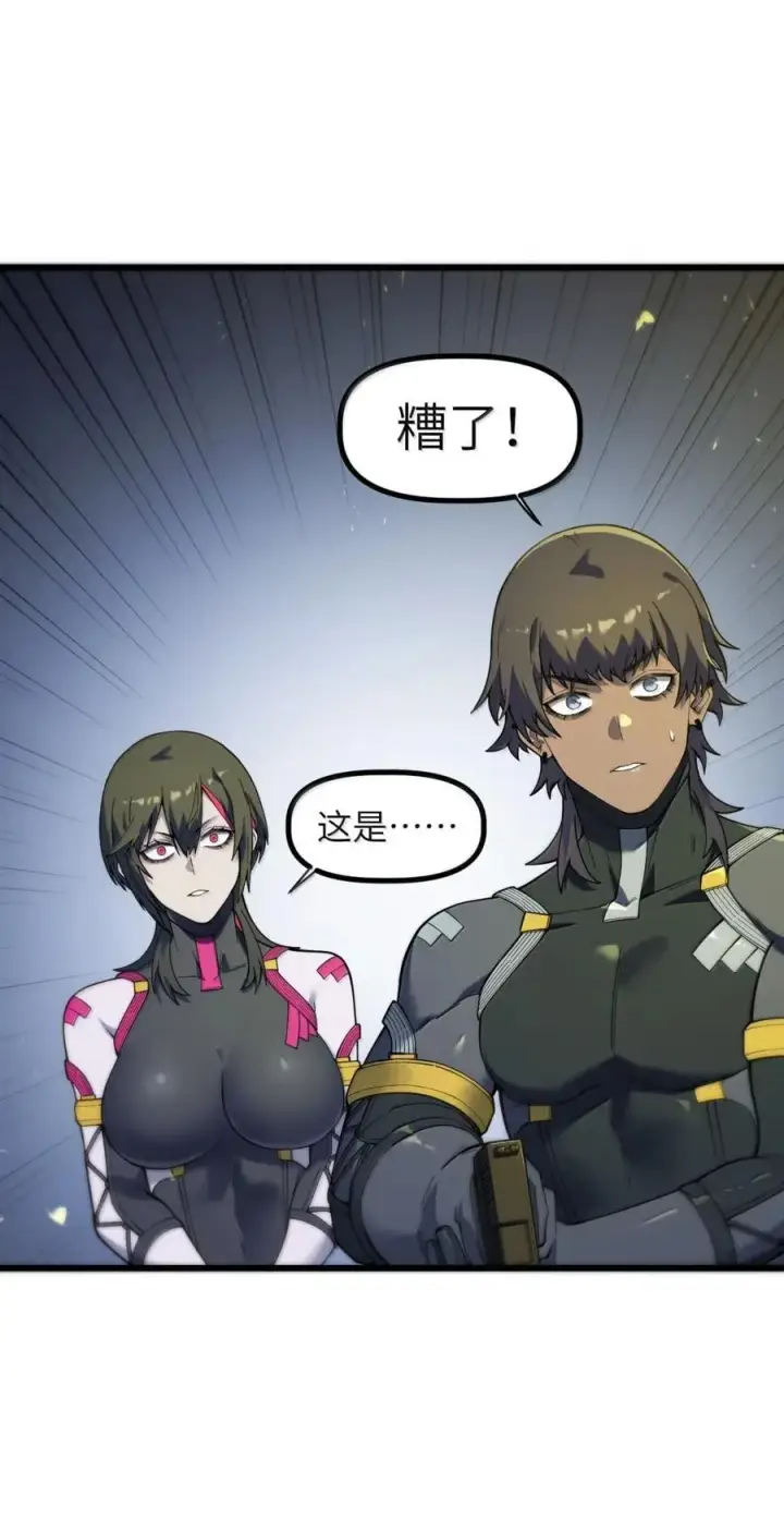 漫画《冰封末日：绝无生还之路》52 52第29张图