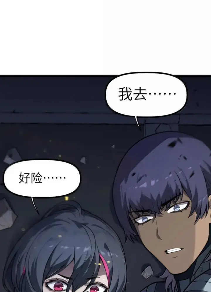 漫画《冰封末日：绝无生还之路》52 52第33张图