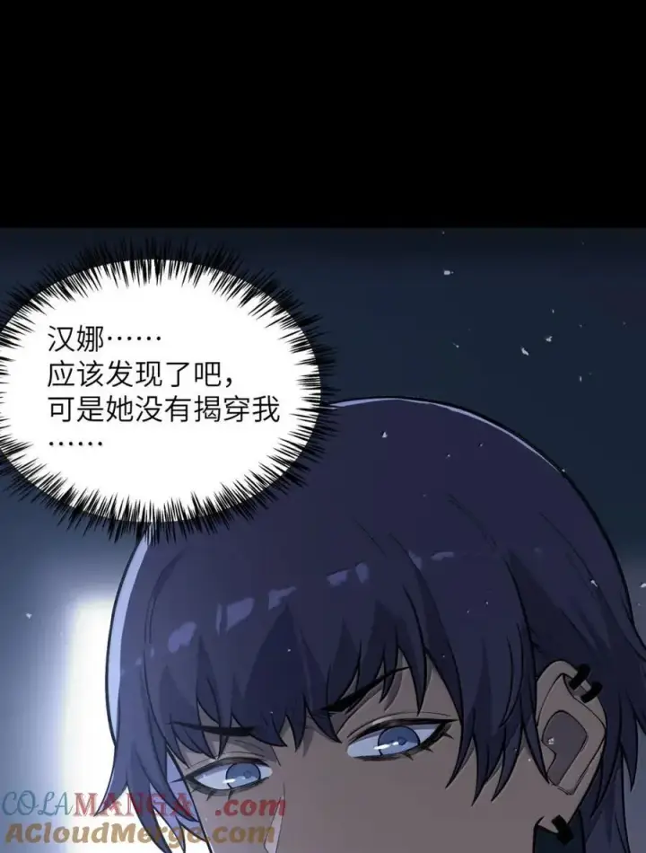 漫画《冰封末日：绝无生还之路》52 52第4张图