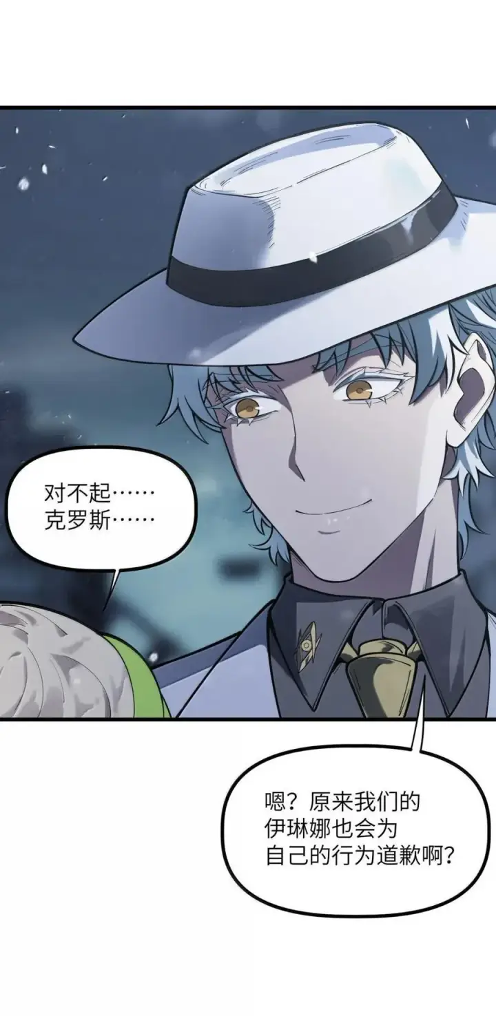 漫画《冰封末日：绝无生还之路》52 52第42张图