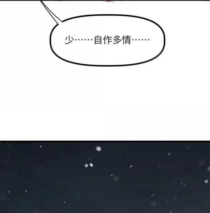 漫画《冰封末日：绝无生还之路》52 52第44张图