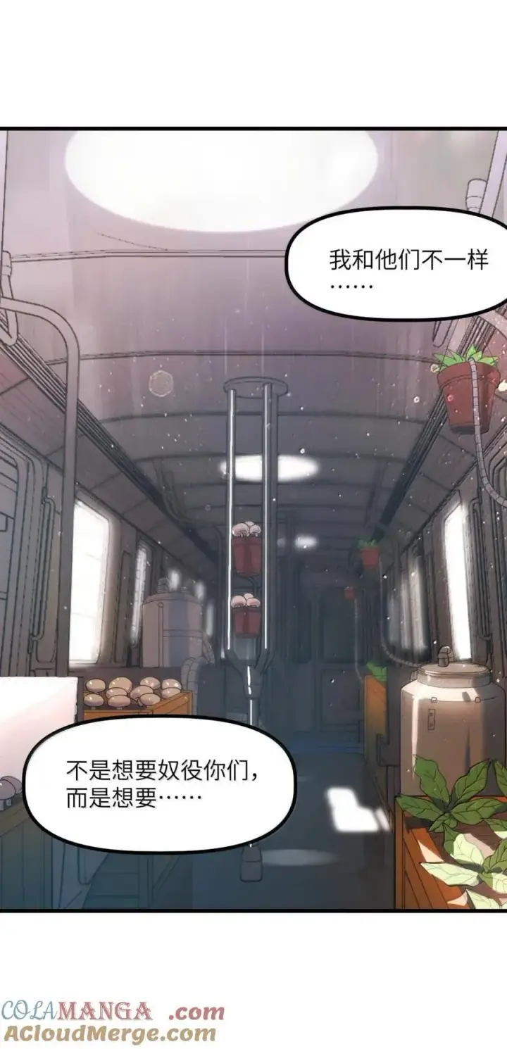 漫画《冰封末日：绝无生还之路》52 52第61张图