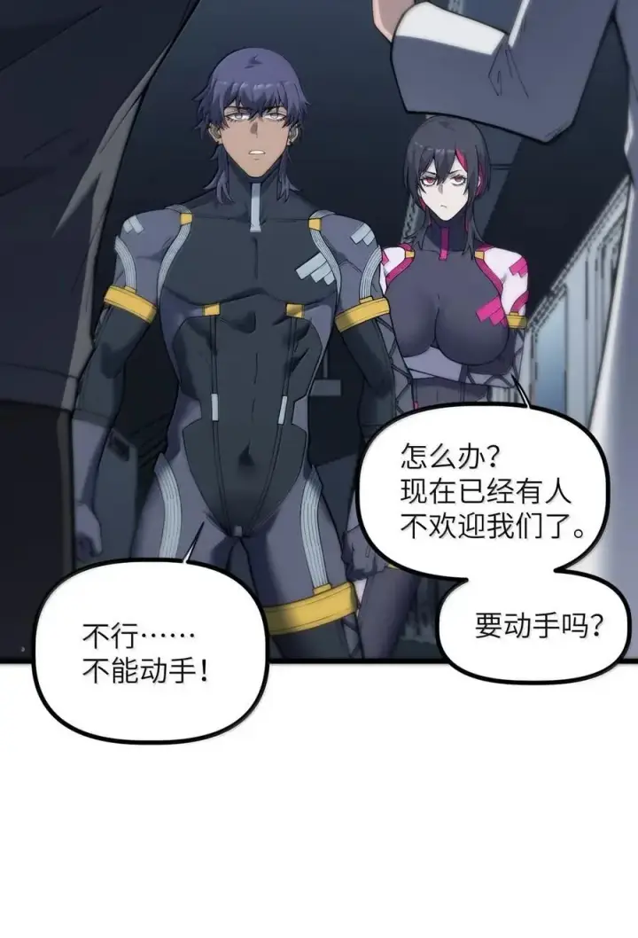 漫画《冰封末日：绝无生还之路》52 52第63张图