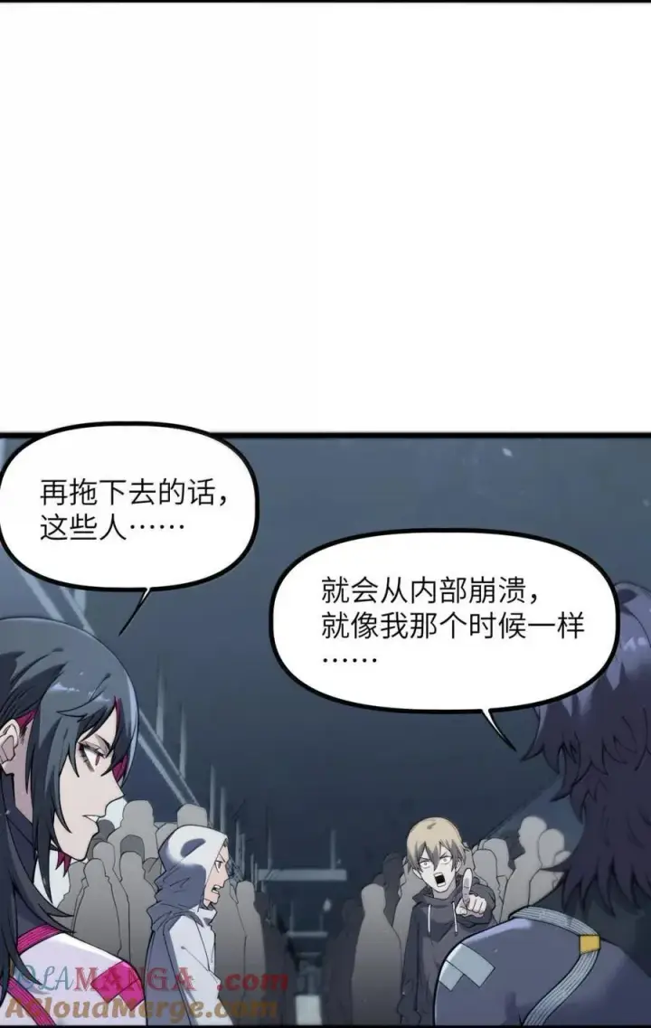 漫画《冰封末日：绝无生还之路》52 52第67张图