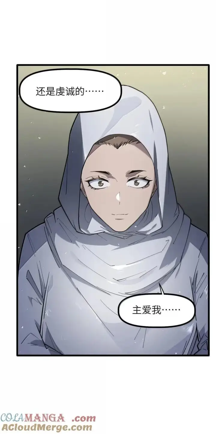 漫画《冰封末日：绝无生还之路》53 53第10张图