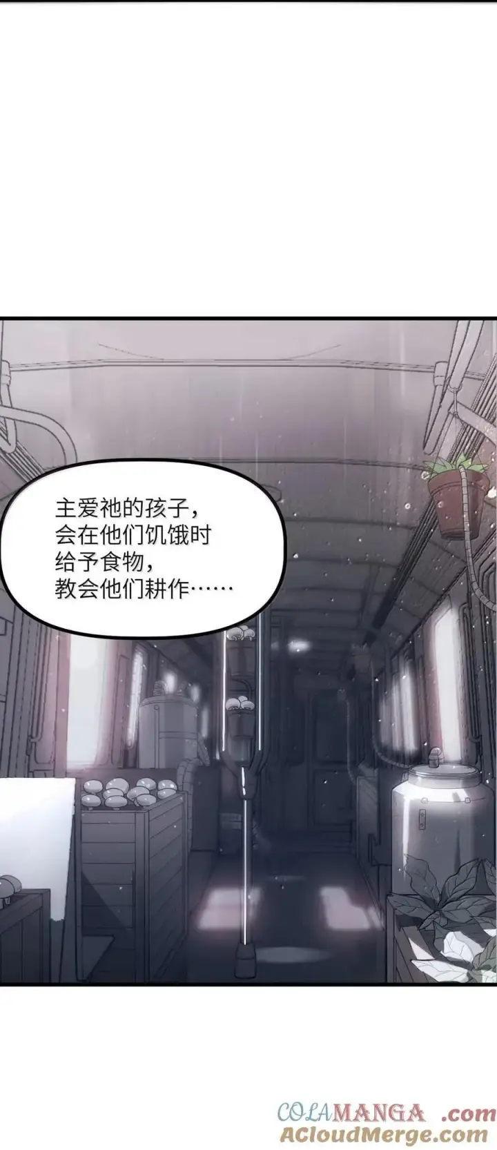 漫画《冰封末日：绝无生还之路》53 53第13张图