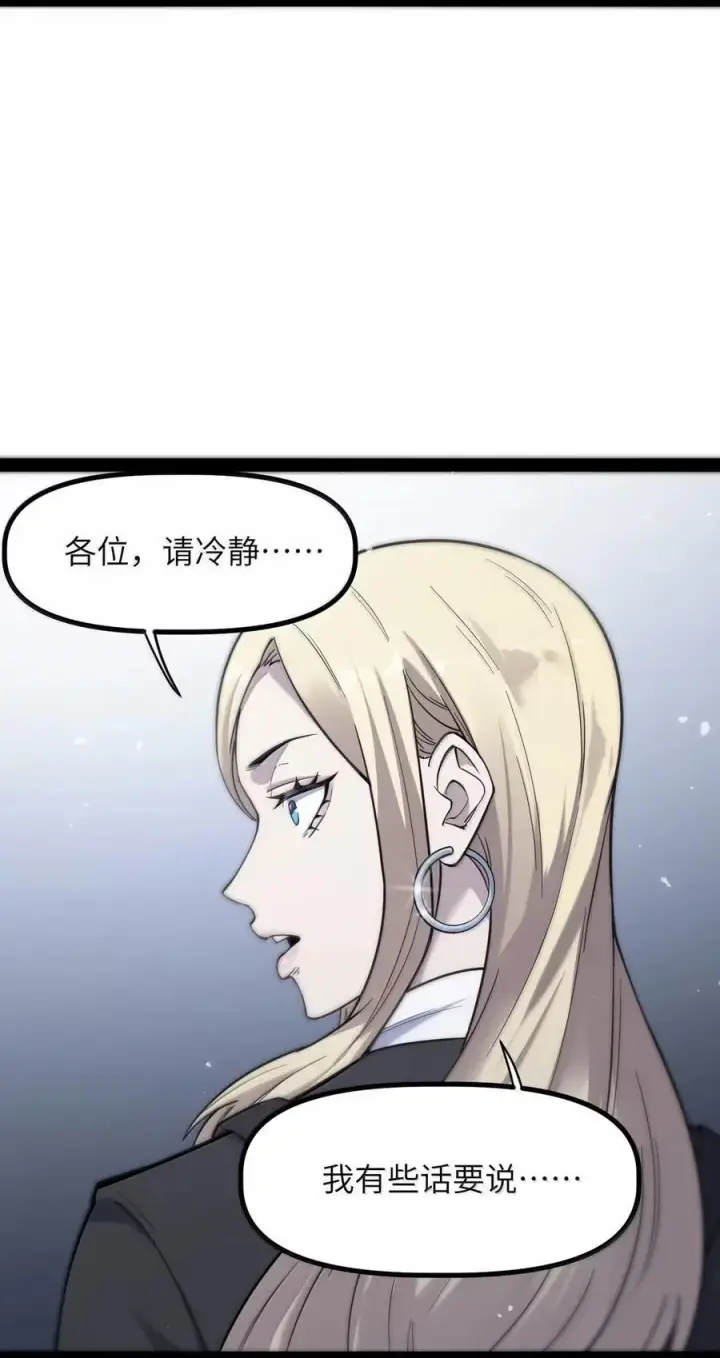 漫画《冰封末日：绝无生还之路》53 53第2张图