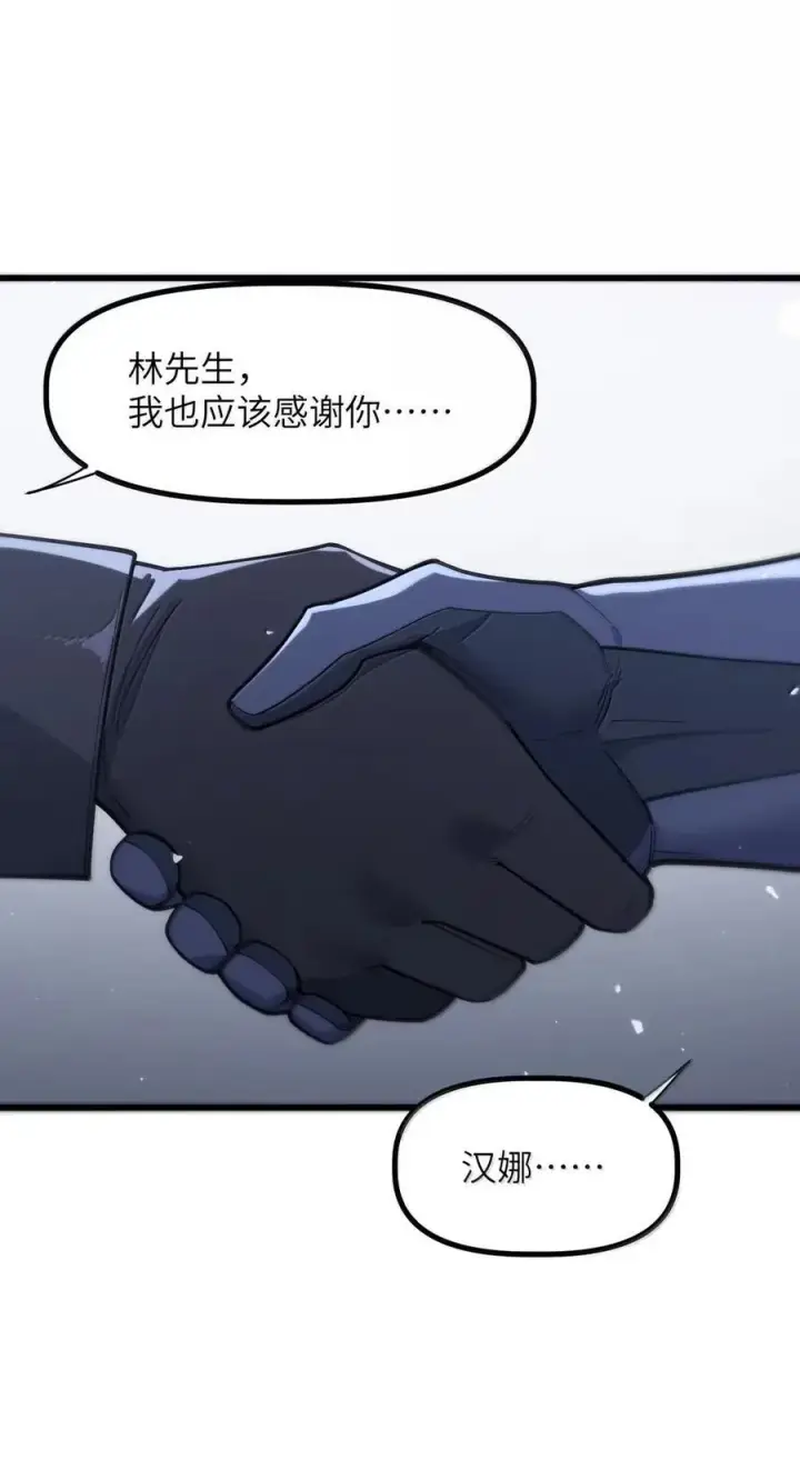 漫画《冰封末日：绝无生还之路》53 53第35张图