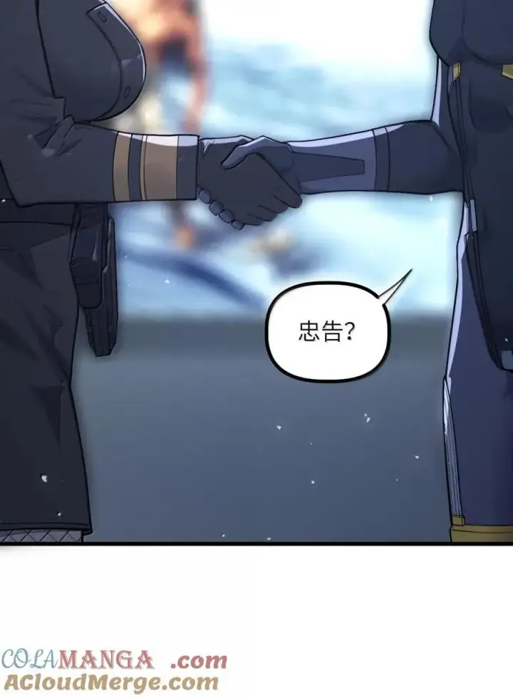 漫画《冰封末日：绝无生还之路》53 53第37张图
