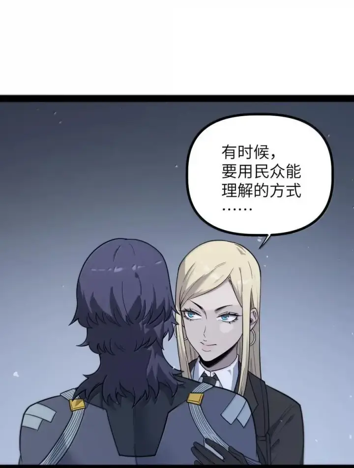 漫画《冰封末日：绝无生还之路》53 53第38张图