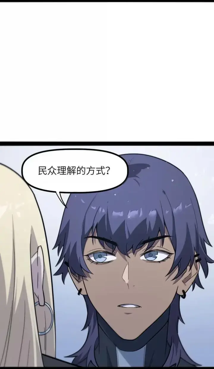 漫画《冰封末日：绝无生还之路》53 53第39张图