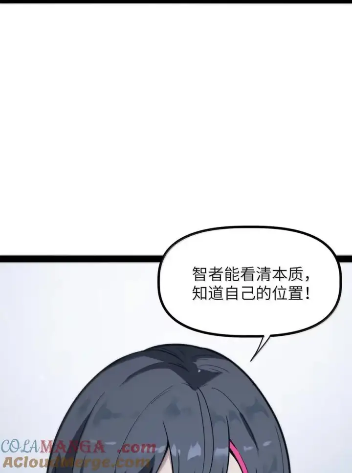 漫画《冰封末日：绝无生还之路》53 53第43张图