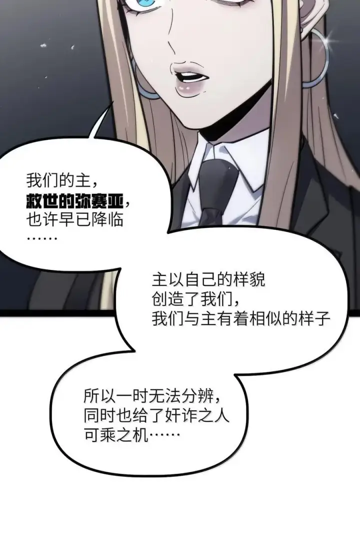 漫画《冰封末日：绝无生还之路》53 53第5张图