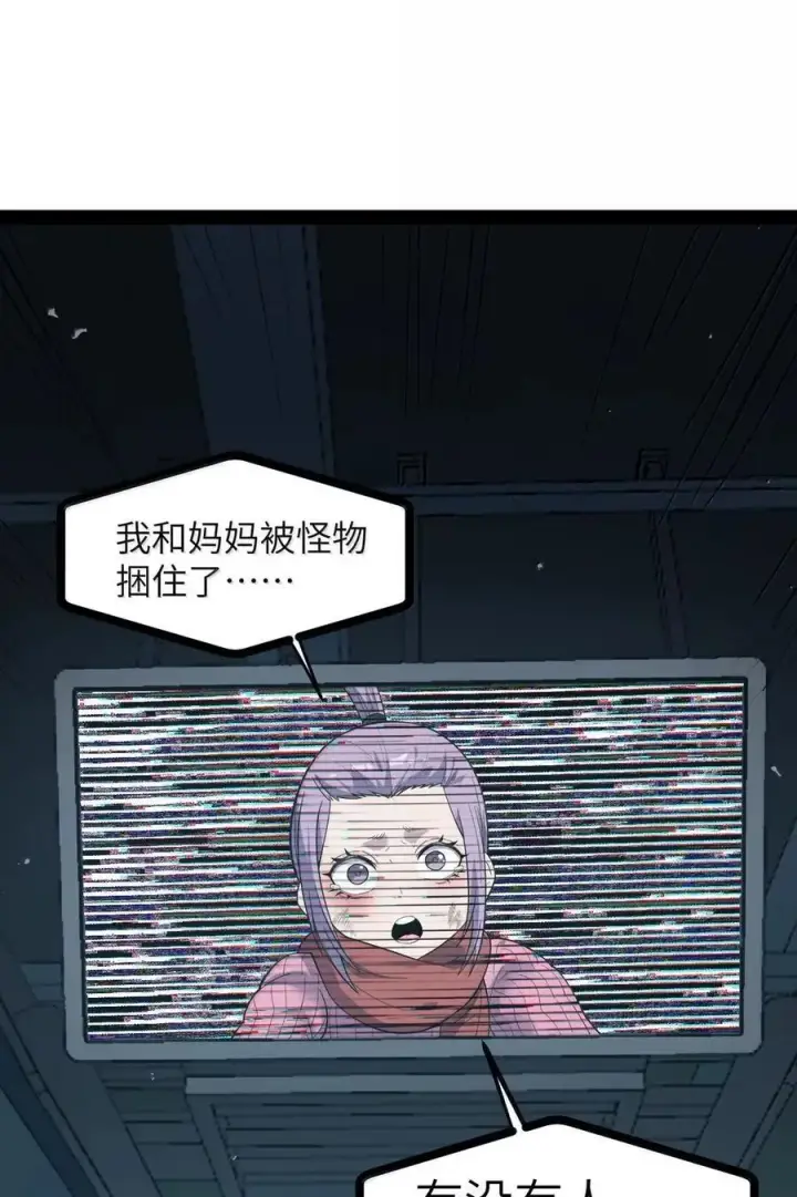 漫画《冰封末日：绝无生还之路》53 53第62张图
