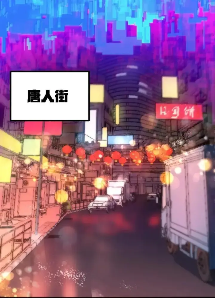 漫画《冰封末日：绝无生还之路》53 53第65张图