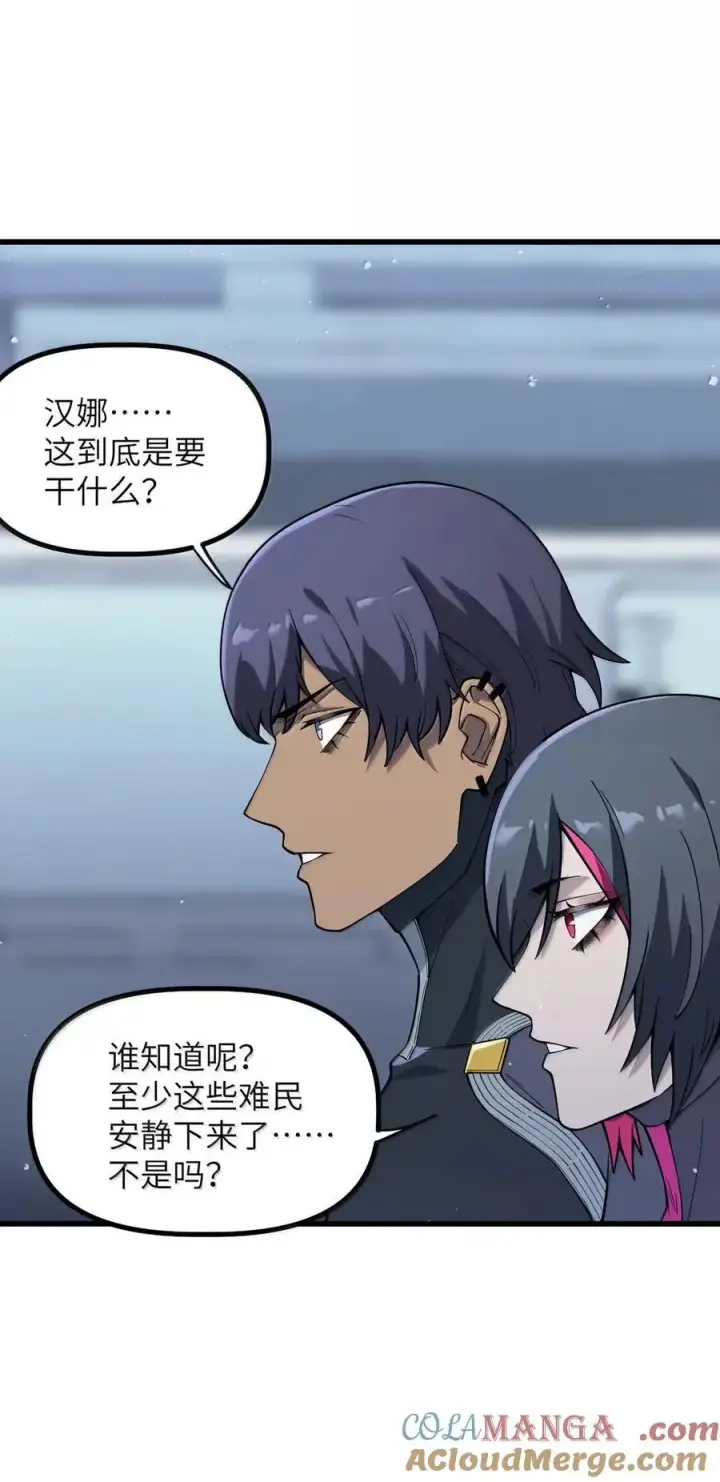 漫画《冰封末日：绝无生还之路》53 53第7张图