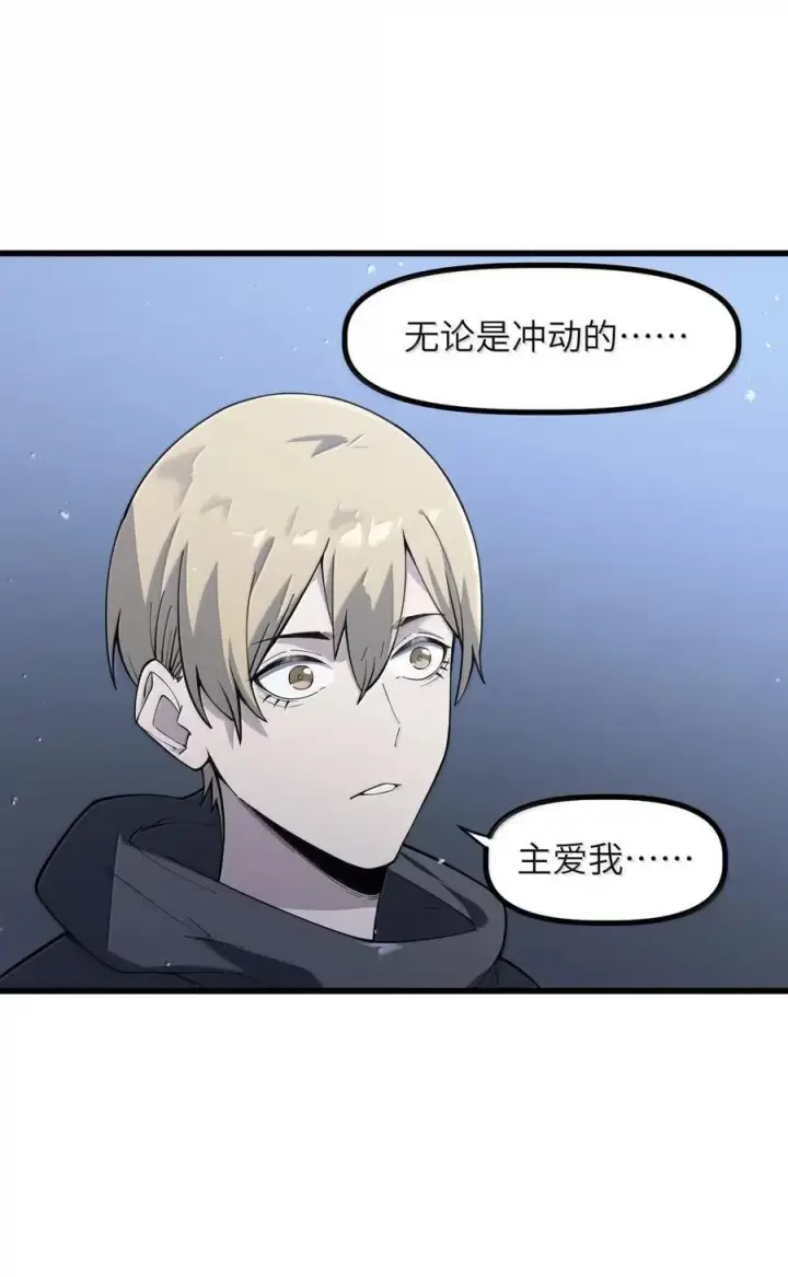 漫画《冰封末日：绝无生还之路》53 53第9张图