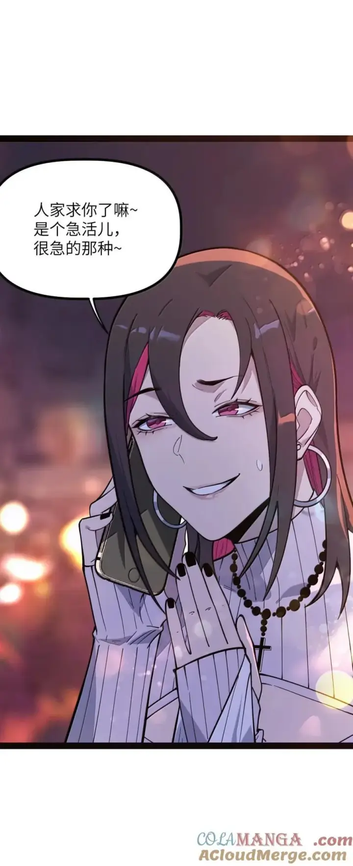 漫画《冰封末日：绝无生还之路》54 新年特别篇第19张图