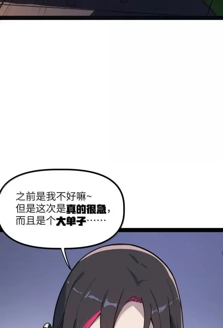 漫画《冰封末日：绝无生还之路》54 新年特别篇第21张图