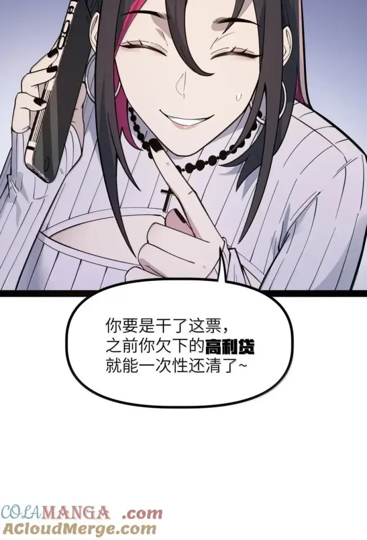 漫画《冰封末日：绝无生还之路》54 新年特别篇第22张图