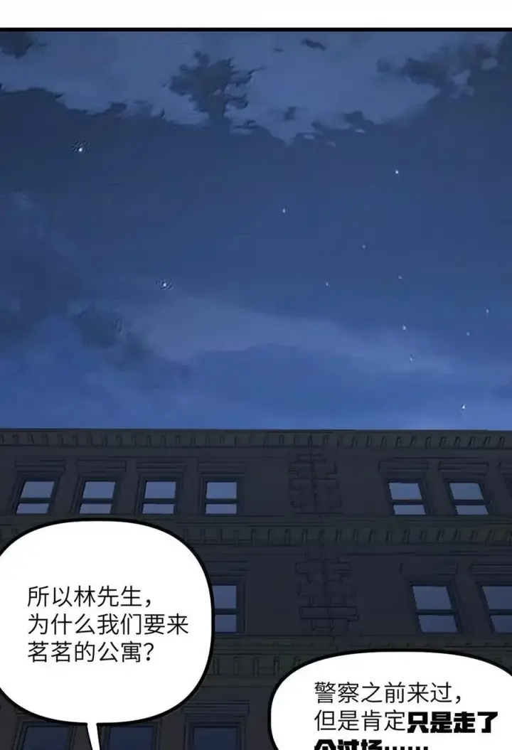 漫画《冰封末日：绝无生还之路》54 新年特别篇第39张图