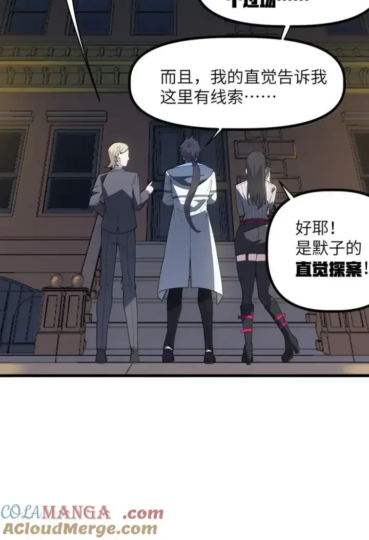 漫画《冰封末日：绝无生还之路》54 新年特别篇第40张图