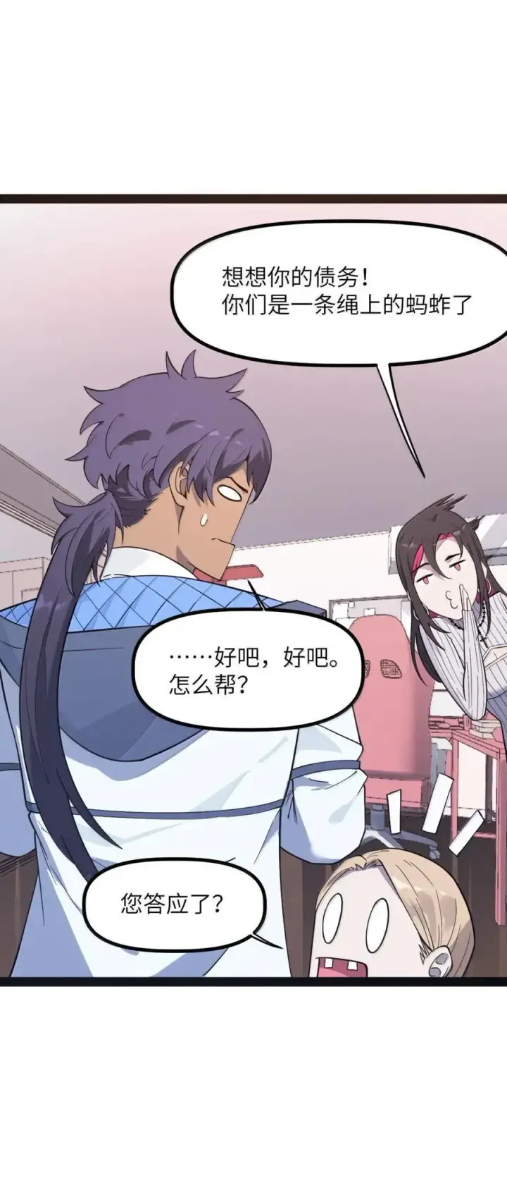 漫画《冰封末日：绝无生还之路》54 新年特别篇第50张图