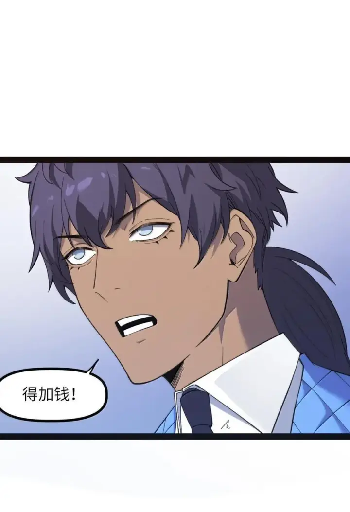漫画《冰封末日：绝无生还之路》54 新年特别篇第51张图