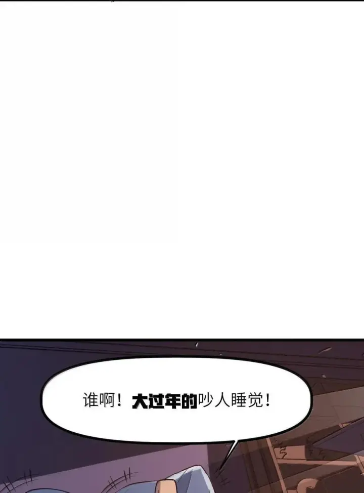 漫画《冰封末日：绝无生还之路》54 新年特别篇第6张图