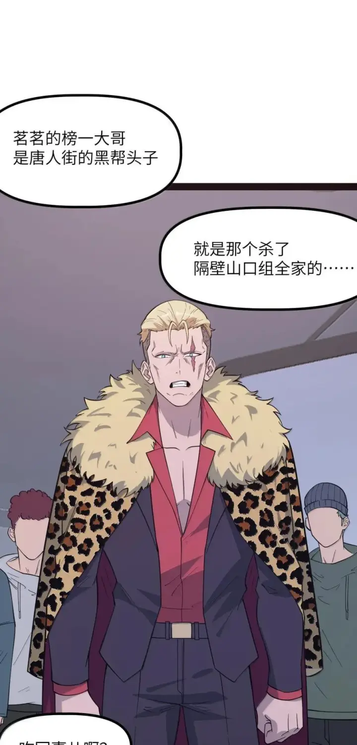 漫画《冰封末日：绝无生还之路》54 新年特别篇第69张图