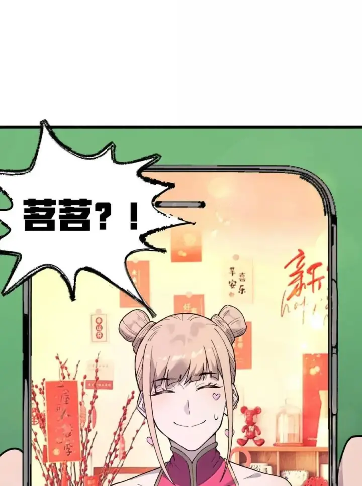 漫画《冰封末日：绝无生还之路》54 新年特别篇第75张图