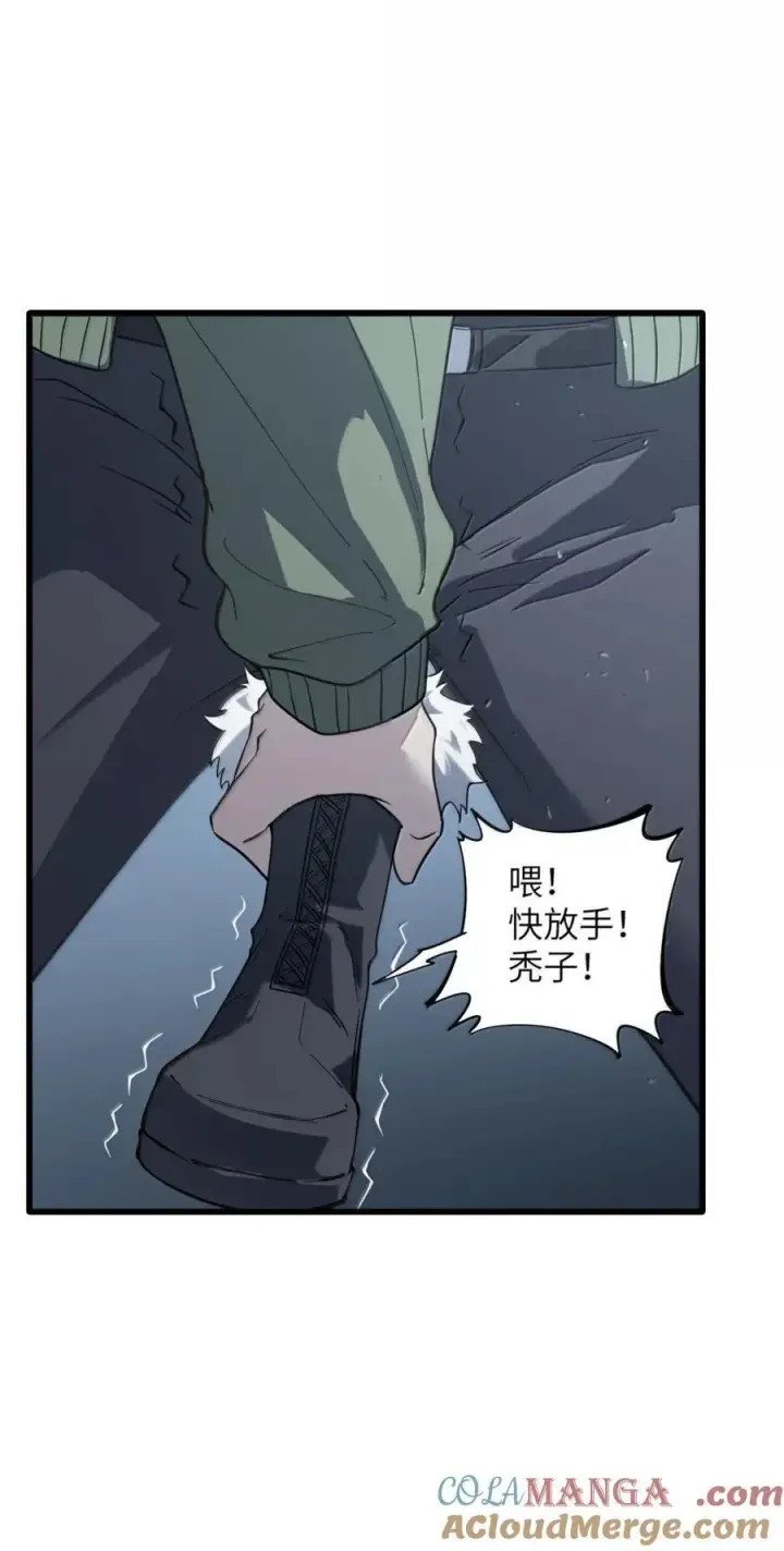 漫画《冰封末日：绝无生还之路》55 55第13张图