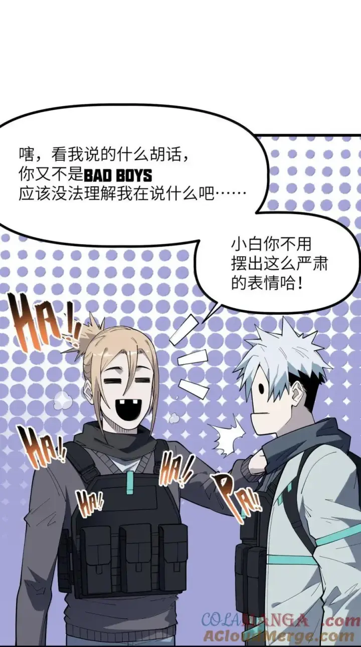 漫画《冰封末日：绝无生还之路》55 55第22张图